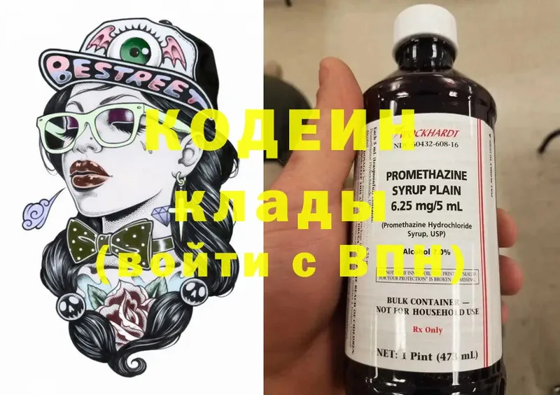 Codein Purple Drank Донецк